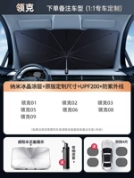 [Lingke Special] Специальный автомобиль пользовательский верх ◆ Нано -ледяной кристаллической изоляции ◆ Отправить 4 боковой передачи