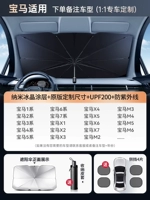 [BMW Special] Специальный автомобиль пользовательский верх ◆ Нано -ледяной кристаллической изоляции ◆ Отправить 4 боковой передачи