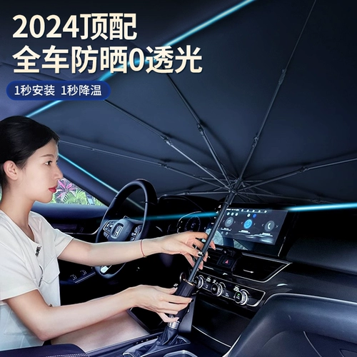 [Рекомендуется CCTV] 2024 Top с автомобильным зонтиком