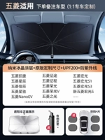[Wuling выделен] специальная автомобильная пользовательская вершина ◆ Нано -кристаллическая изоляция ◆ Отправить 4 боковой передачи