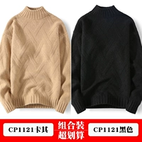 CP1121 Khaki+CP1121 Black