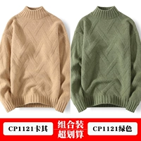 CP1121 Khaki+CP1121 зеленый