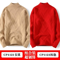 CP1121 Khaki+CP1121 красный