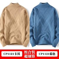 CP1121 Khaki+CP1121 Blue