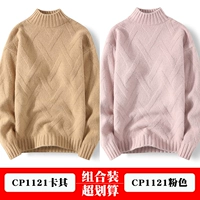 CP1121 Khaki+CP1121 Pink