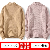 CP1121 Khaki+CP1125 Pink