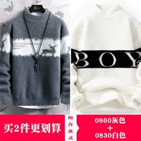 0860 Серый +0830 Белый