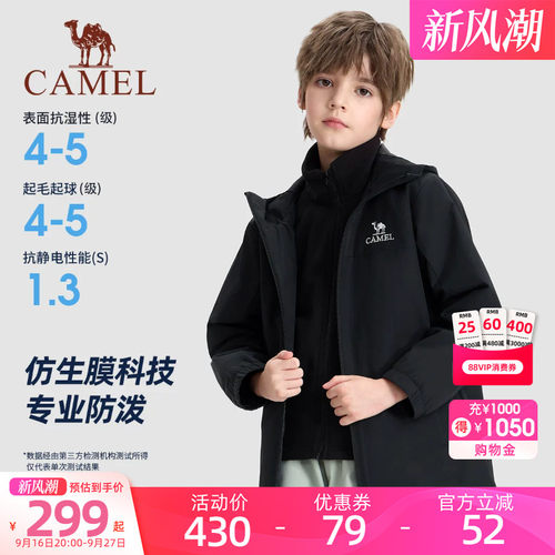热卖3万+件！保暖抓绒两件套 防水防寒防风