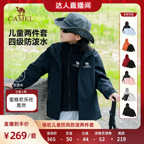 热卖3万+件！保暖抓绒两件套 防水防寒防风