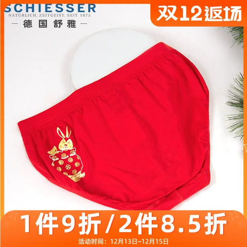 Оберег на день рождения, нижнее белье, праздничнные штаны, Германия, год кролика