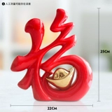 Fortune Nafu, демонстрирующий подарки Новый дом нового дома, травяной ветер, практическое новое домашнее домашнее крыльцо