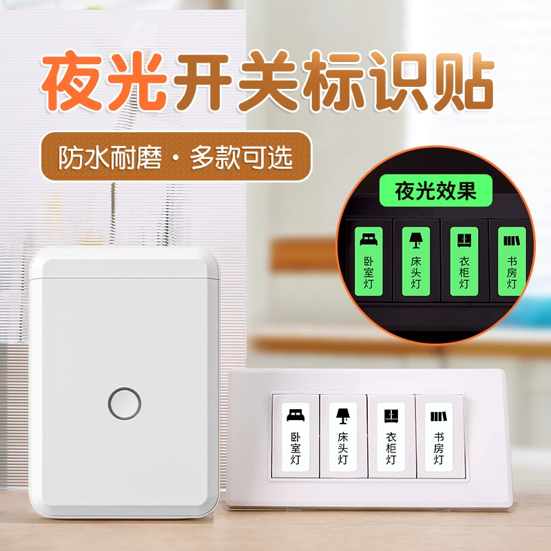 Switch key, smart creative modern and minimalistic waterproof transparent printer, light panel, sticker, D101/, D110