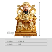 48 см Юанбао Бога Бога [Пакет ручной работы]