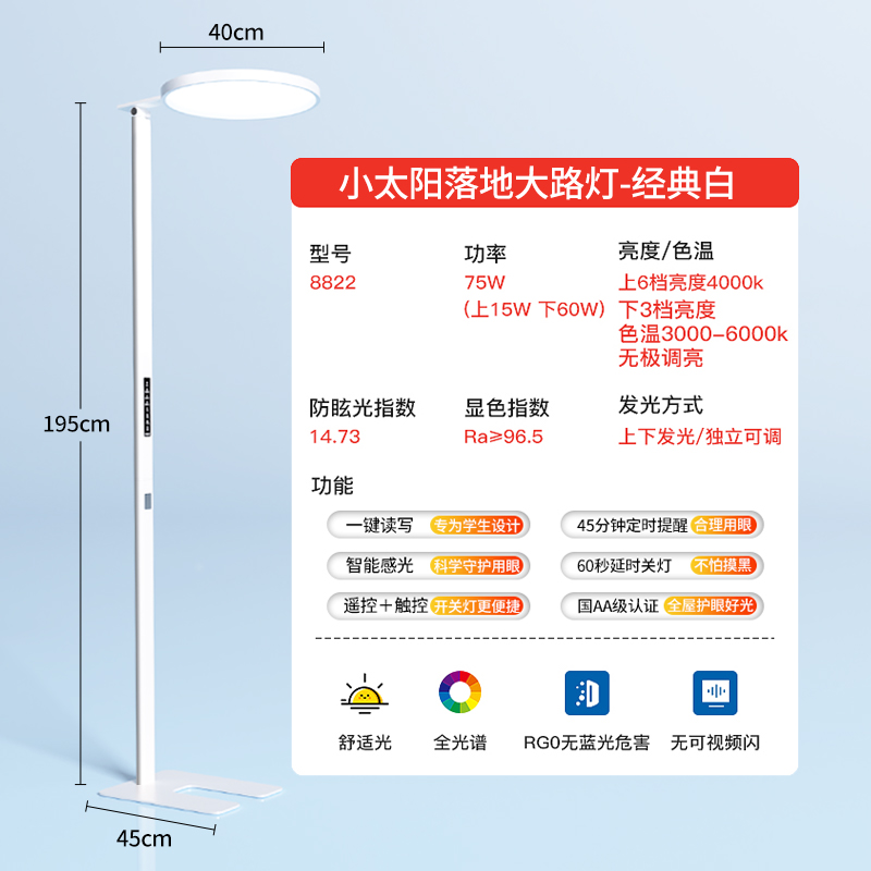 【全光谱顶配 - 经典白】智能恒照度 - 适配桌面学习 - 室内活动