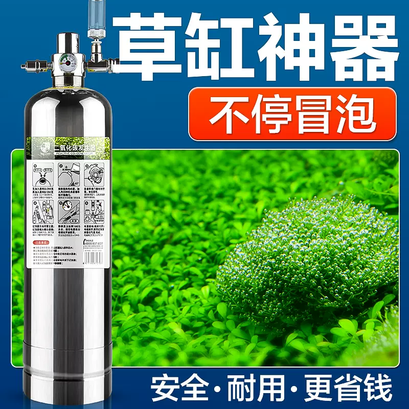 二氧化碳钢瓶co2发生器鱼缸专用套装diy自制气瓶水草细化无忧设备