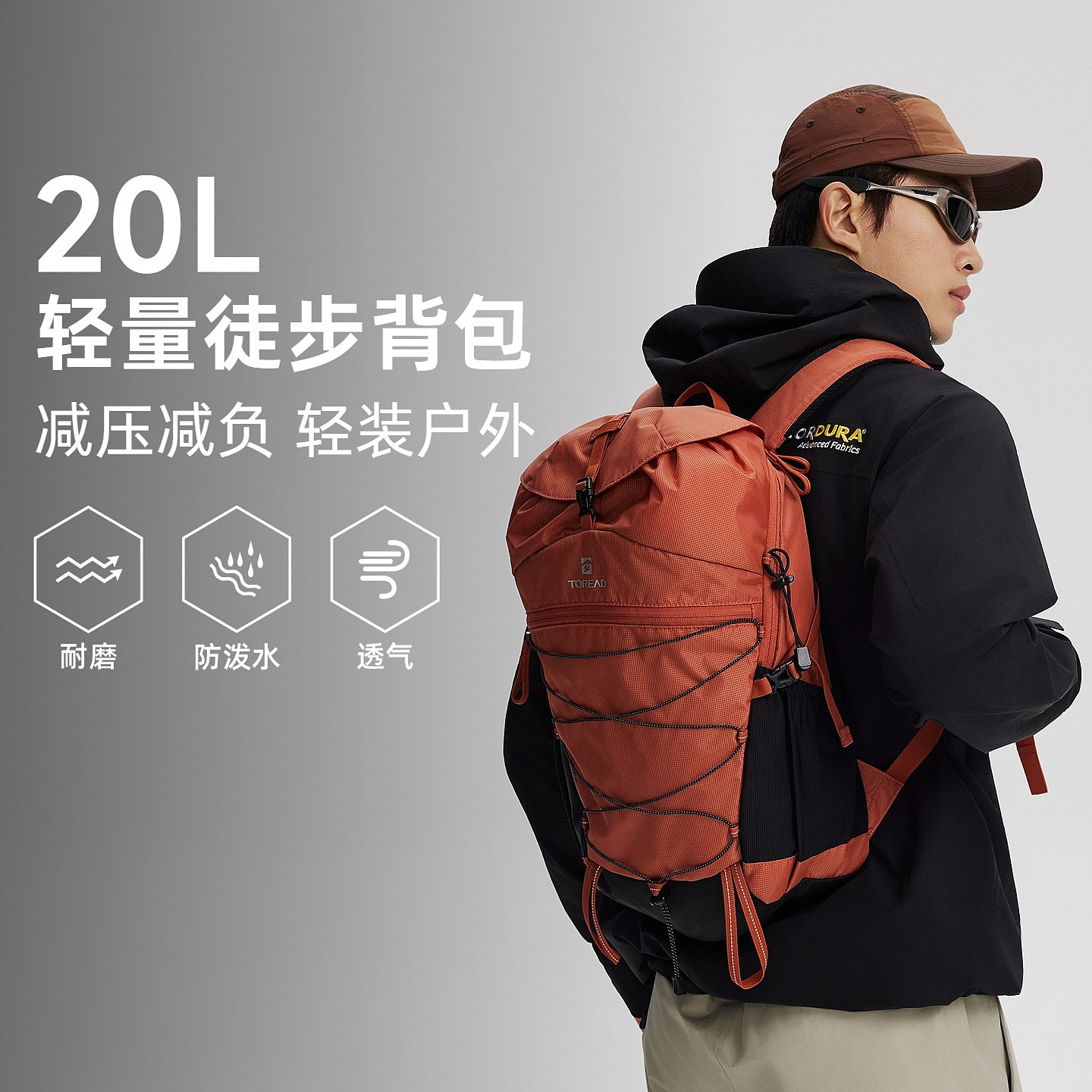 【双倍礼金】探路者户外徒步骑行双肩包