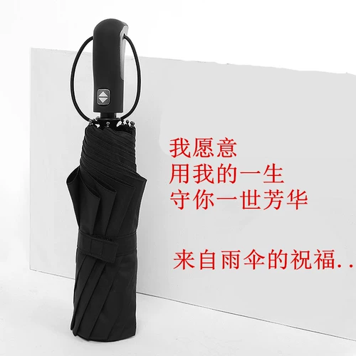 Мужской автоматический большой зонтик для школьников, полностью автоматический, сделано на заказ