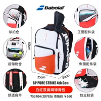 [24 модели] BP Pure Strike Bai Hong