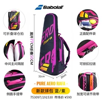 [Специальное предложение] rafa плечевой теннисный рюкзак желтый/фиолетовый искренний с анти -закусочными