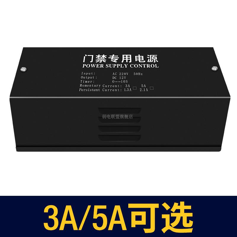 [usd 17.19] Access Power Controller 12v3a Access Transformer 12v5a 