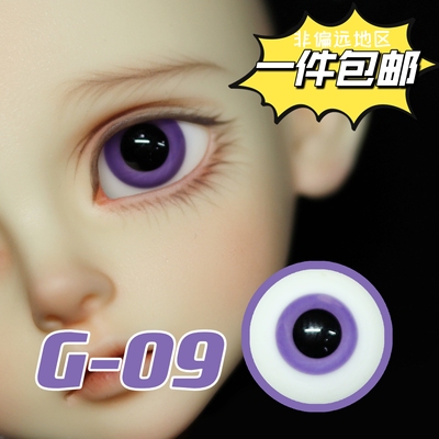 taobao agent [Prince of West] BJD glass eye beads G09 purple -free 346 points, 1214mm a piece of free shipping