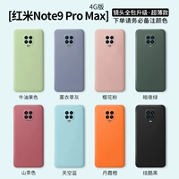 Redmi Note9 Pro Max (4G) -дружеское чувство ★ Объект всех -Инклюзивная защита ★ 【Забрать замечание сообщения Цвет】