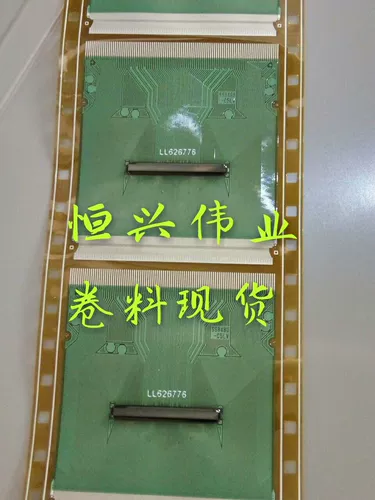 DB7677-FS06M New LCD COF/Tab Roll Spot Spot