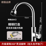 Медный горячий и холодный гигиенический таз для домашнего использования из нержавеющей стали, Германия