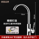 Медный горячий и холодный гигиенический таз для домашнего использования из нержавеющей стали, Германия