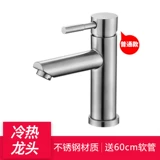 Германия Вейлайя 304 Кран из нержавеющей стали горячее и горячее бассейн.