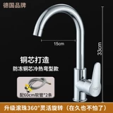 Медный горячий и холодный гигиенический таз для домашнего использования из нержавеющей стали, Германия