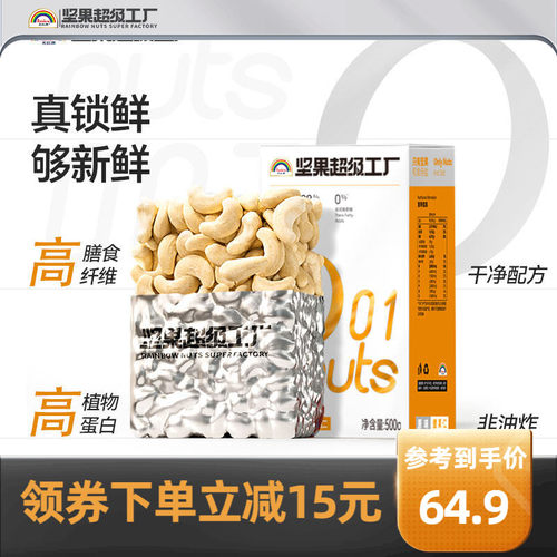 60年传承 原味无添加 新鲜饱满 孕妇零食