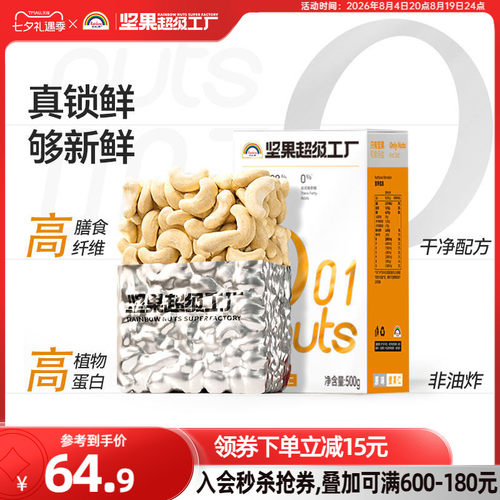 60年传承 原味无添加 新鲜饱满 孕妇零食