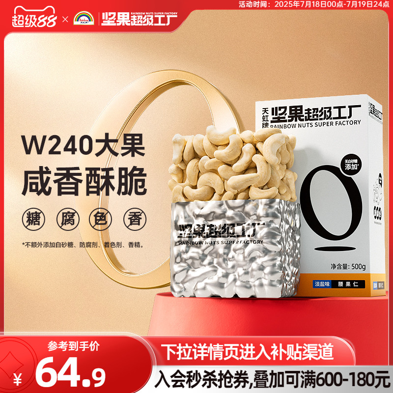 60年传承 原味无添加 新鲜饱满 孕妇零食