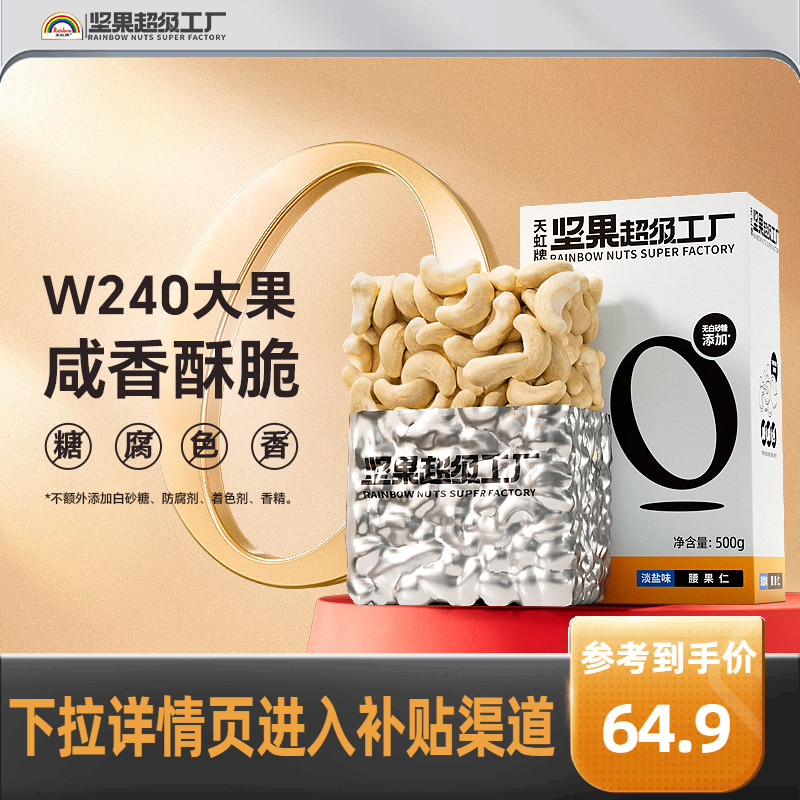 60年传承 原味无添加 新鲜饱满 孕妇零食