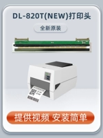 DL-820TS (новая) печатная головка