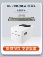 DL-730CS/750W/740C (новый) заголовок печати