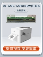 DL-720C (новый)/720W (новый) заголовок печати