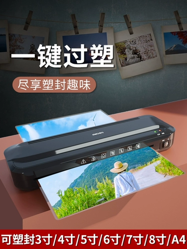 Deli Plastic Sealing Machine Домохозяйство маленькие фотопластические фото A4 Общие офисные коммерческие коммерческие полноценные автоматические пластиковые пленки A3 Файл A3 Файл детских садов Cold STOCURETRACK Микроблат -пластиковая пластиковая машина