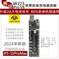 W223Prov8 Apple Android Зарядка активированная небольшая плата