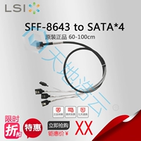 Оригинальный кабель данных SFF8643 до 7P 12 ГБ 6 ГБ SAS CABLE SAS до 4*SATA