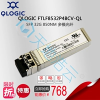 Qlogic ftlf8532p4bcv-ql 850 нм модуль оптического хранения 32G Оригинал оптического волоконного модуля.