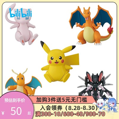 taobao agent bilibili Bilibili Biwan Dai Film Style Series Elf Pokémon Pikachu Blind Blind Cute Gacha