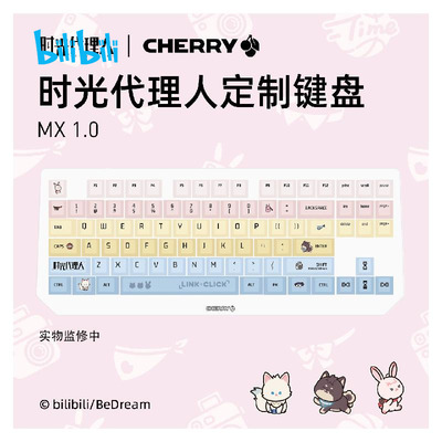 taobao agent Bilibili, mechanical keyboard, 2022, custom made