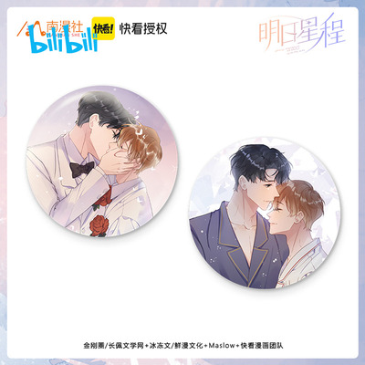 taobao agent Bilibili Bilibili 2022 New Tomorrow Star Big Breast