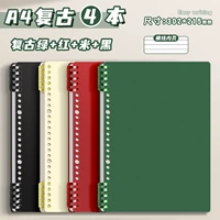 [4 книги] A4/Retro Red+Retro Green+Retro Black+Retro Rice