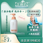 芷御坊儿童沐浴露洗发水二合一新生宝宝沐浴液洗发露婴儿洗护