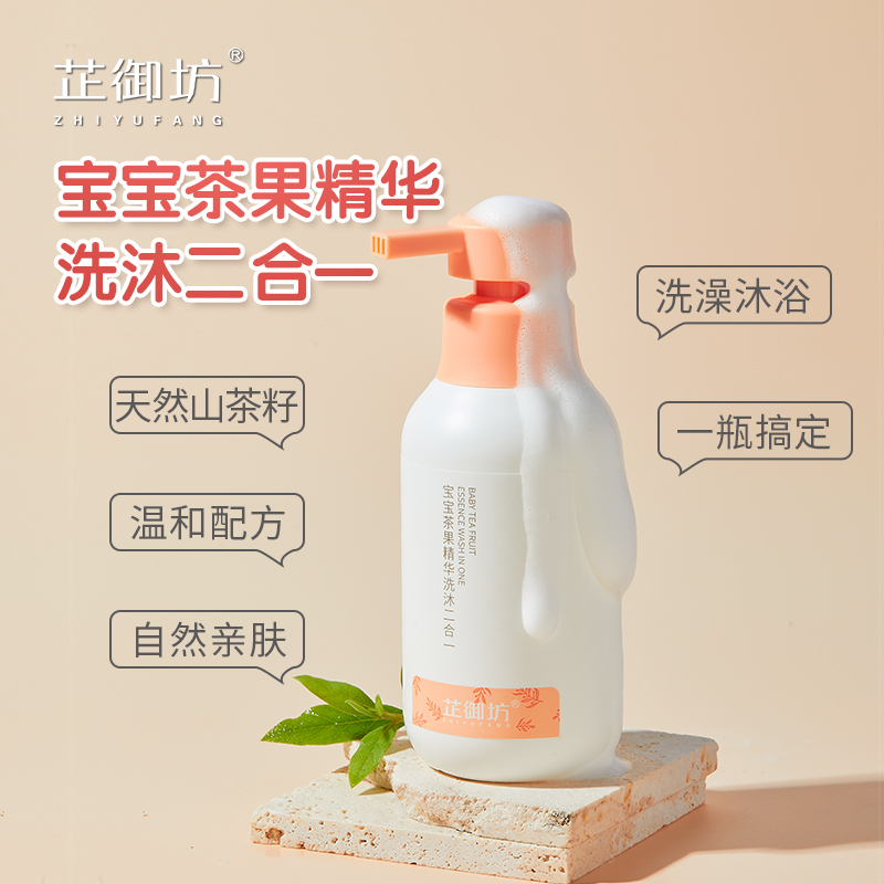 宝宝洗沐二合一  四季通用