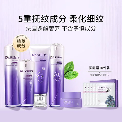 法国葡萄籽多酚 植物萃取 五步定制 赋活焕