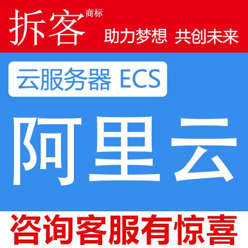 阿里云服务器租用】_阿里云服务器租用价格_